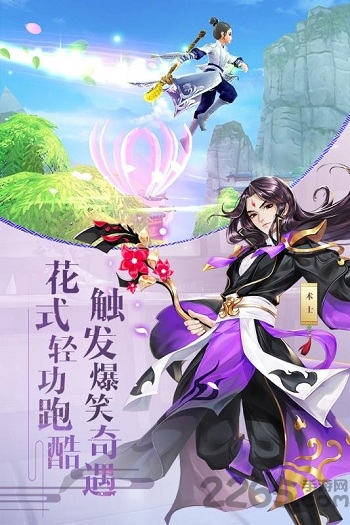 九游武林外传手游