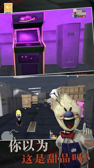 恐怖香蕉冰淇淋最新版