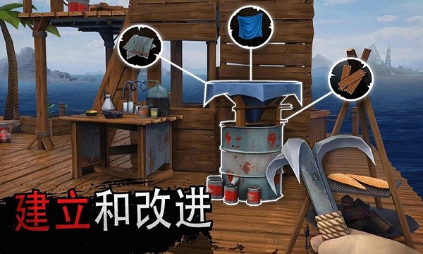海洋求生大作战手机版