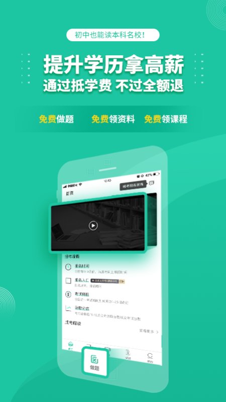 成人高考手机版(成人高考成考)