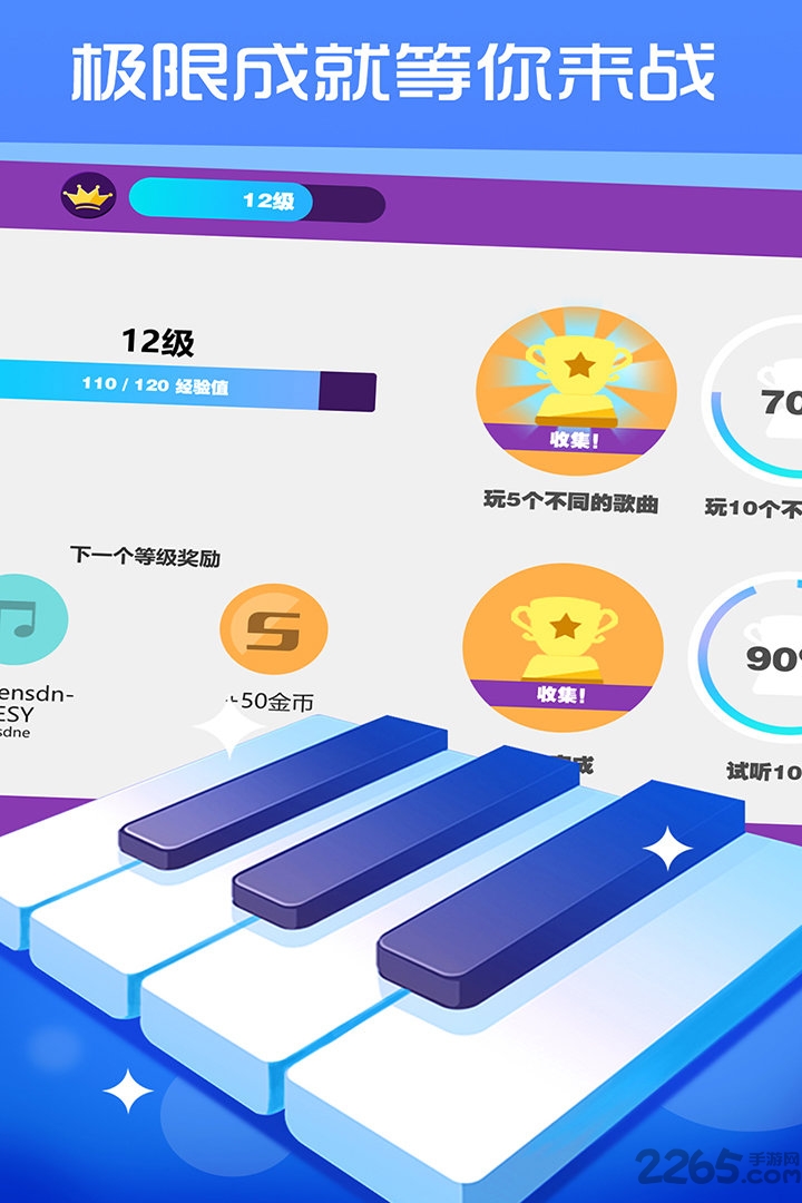 钢琴块达人破解版