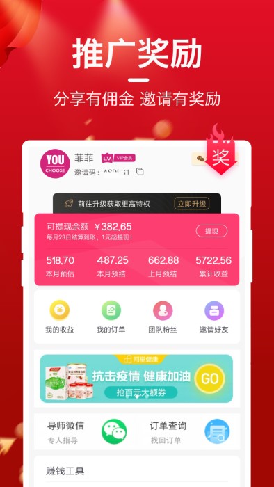 每日优选官方版