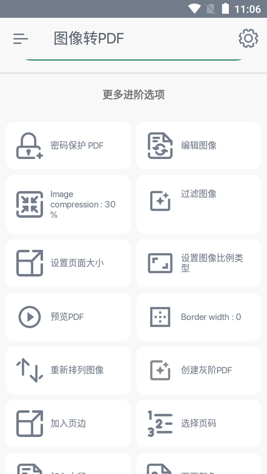 pdf创作者app