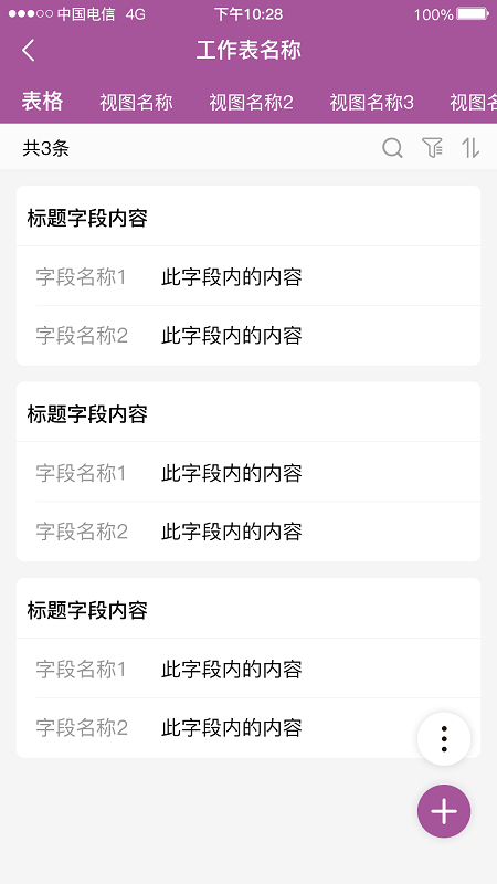 逐意云最新版 逐意云app下载