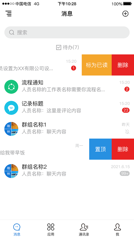 逐意云软件