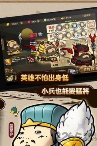 大头三国手游最新版