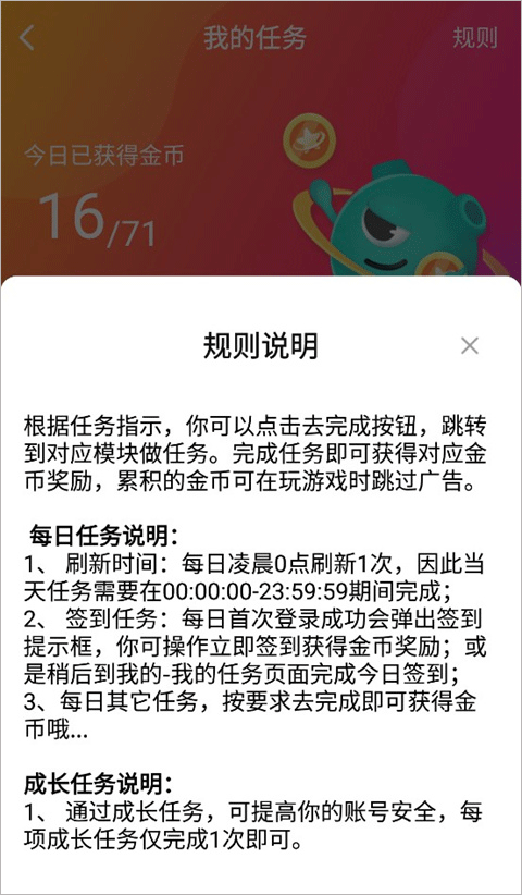 快乐星球游戏盒子app获得金币教程 快乐星球游戏盒子app获得金币教程