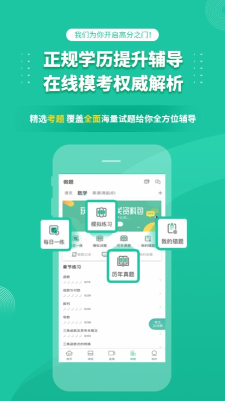 成人高考手机版(成人高考成考)