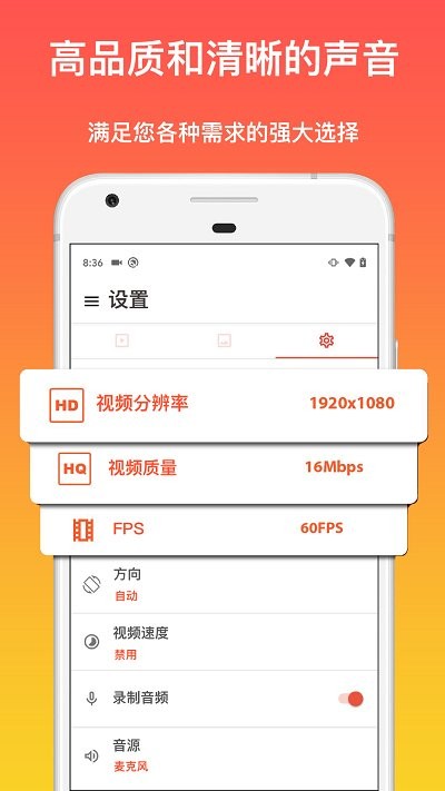 极简录屏大师最新版 极简录屏大师app下载