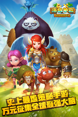 37手游海岛争霸