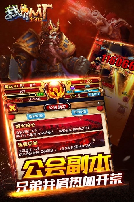 我叫mt全3d版果盘版