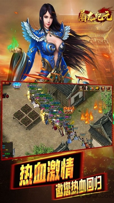 屠龙纪元手游下载