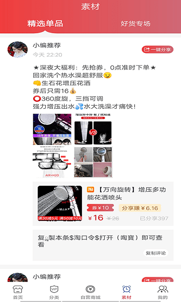 万货行app