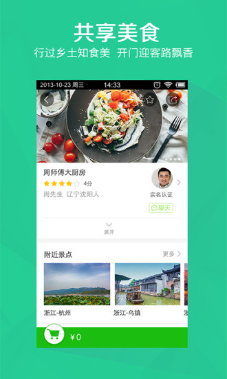 随心游手机客户端