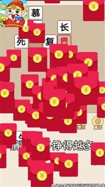成语天天赚手机版 成语天天赚免费下载