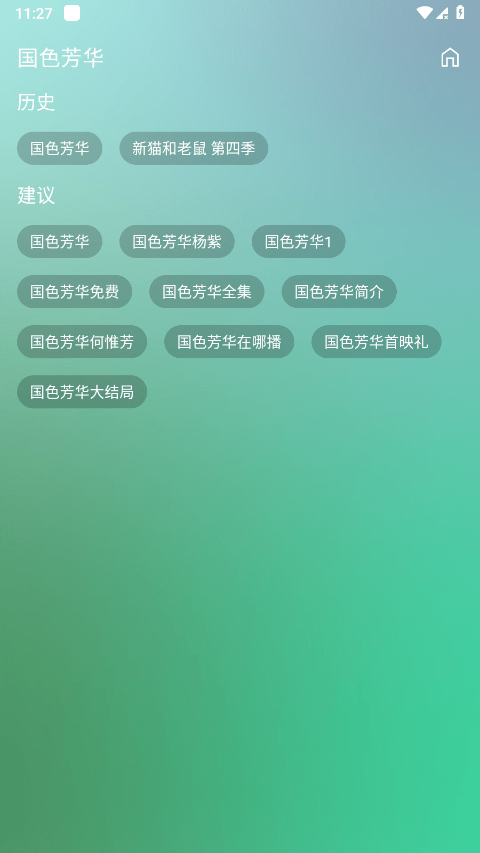 fm影视手机版最新