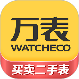 万表二手表平台下载-手机版免费下载