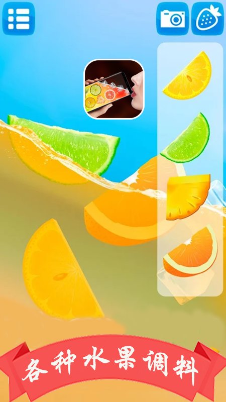 模拟手机喝饮料游戏