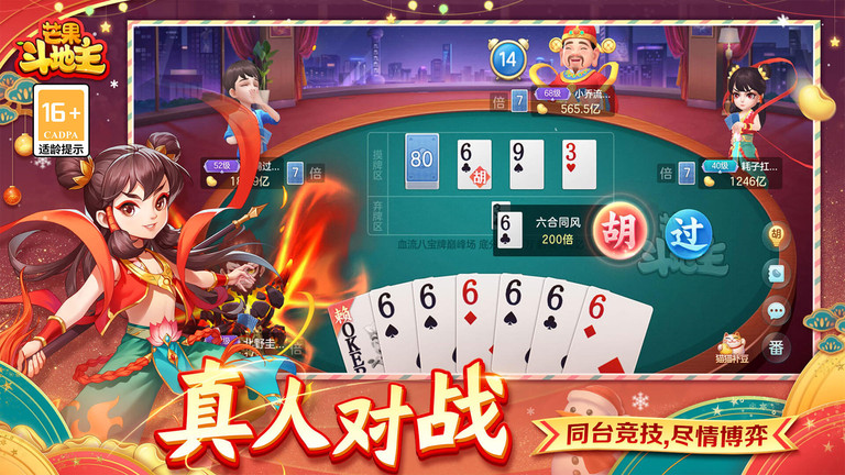 芒果斗地主华为账号登录版