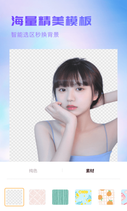 轻颜p图助手免费版