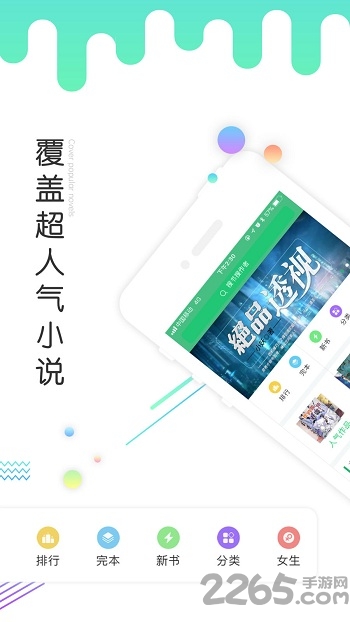 歪歪小说手机版 歪歪小说app