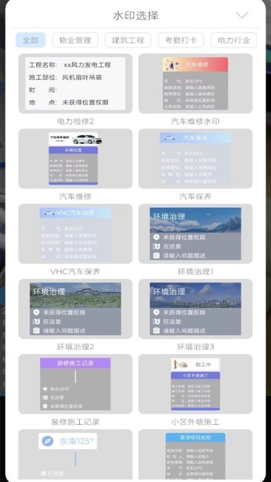 随手拍水印相机app 随手拍水印相机手机版下载