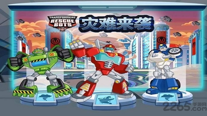变形金刚灾难来袭正式版 变形金刚灾难来袭最新版