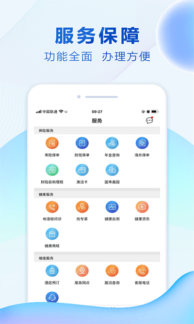 国寿钱包app 国寿钱包客户端下载
