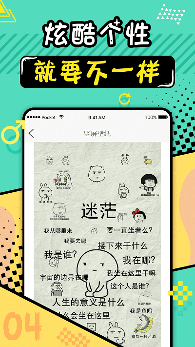 手机动态壁纸大全客户端