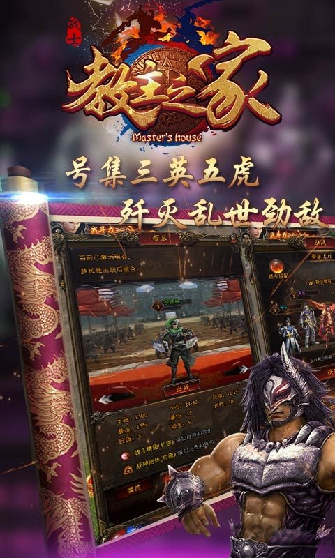 教主之家至尊版