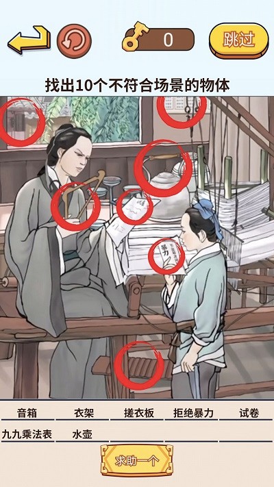 烧脑闯关挑战游戏