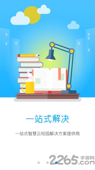 微行校园手机版