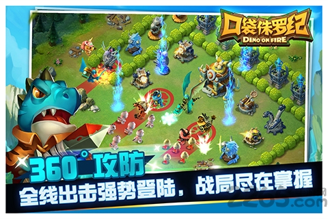 口袋侏罗纪手游官网下载