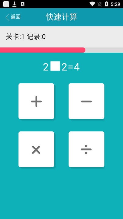 智力大挑战小游戏