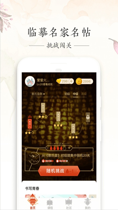 写字先生历史版本 写字先生老版本下载