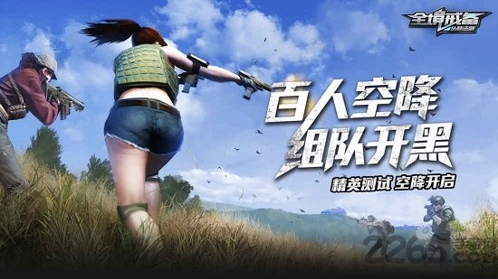 全境戒备无限钻石公益版游戏