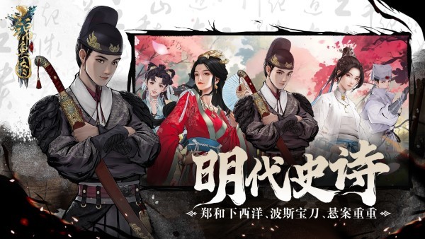 锦鱼图游戏免费