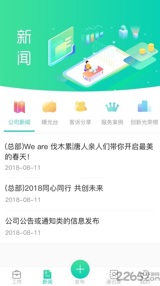 唐人医药oa系统