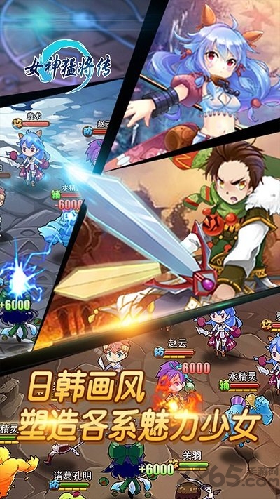 女神猛将传OL手游下载