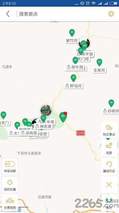 神农架导游手机版