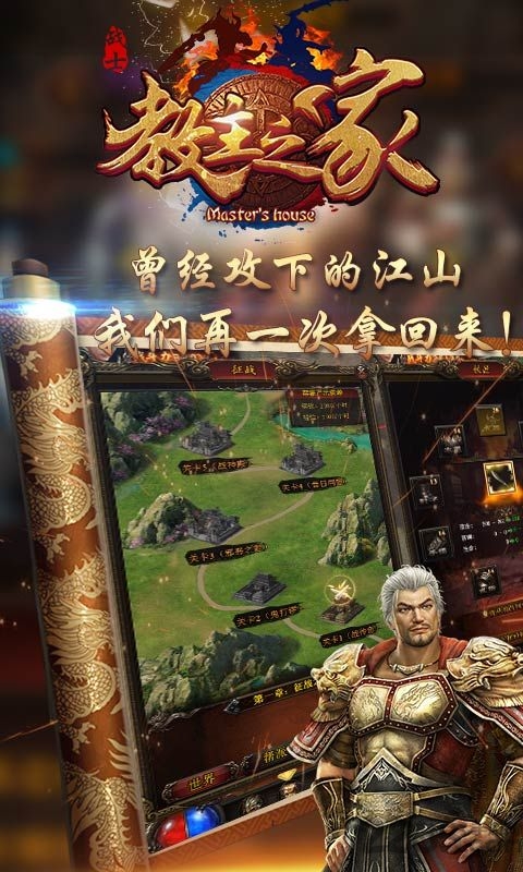 教主之家至尊版