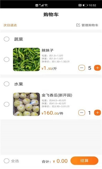订货小助手app 订货小助手软件下载