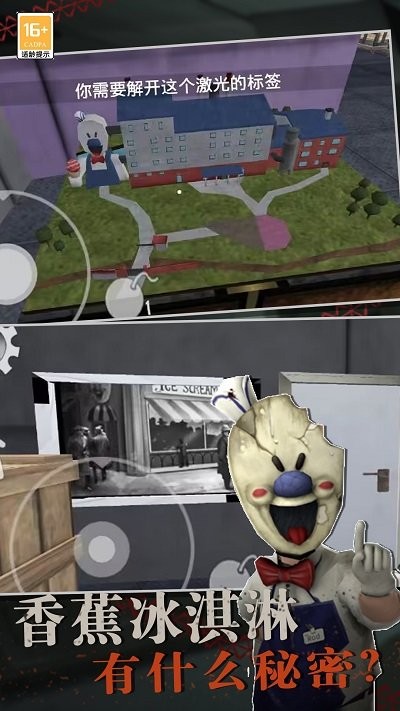 恐怖香蕉冰淇淋最新版