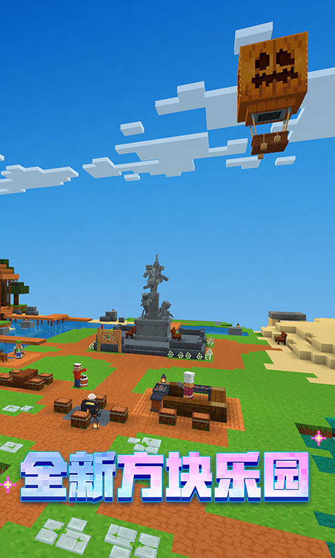 我的世界海洋国际版生存 我的世界海洋国际版下载