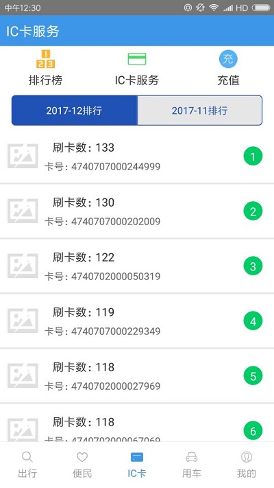 智行黔东南最新版本