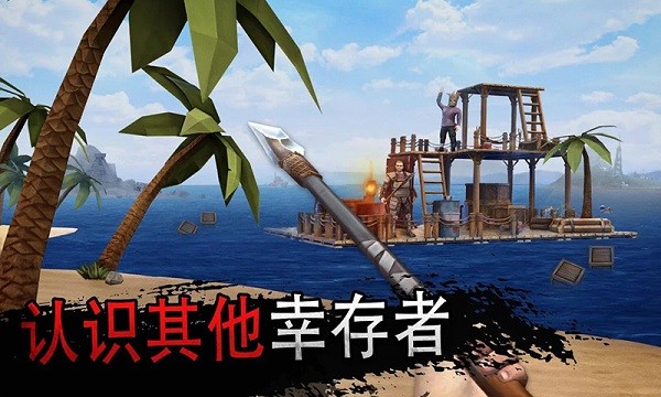 海洋求生大作战手机版