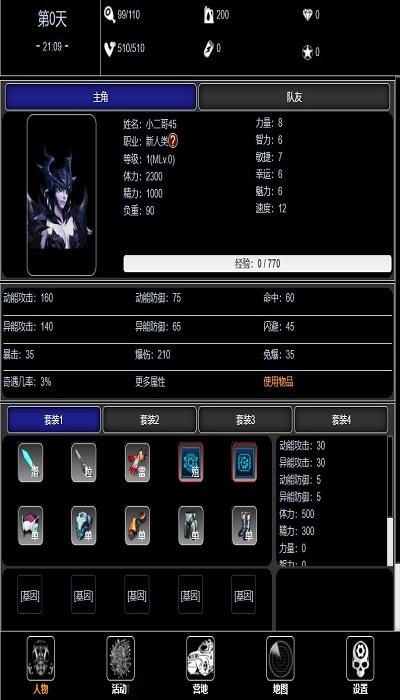 废土闯不闯手机版 废土闯不闯游戏下载