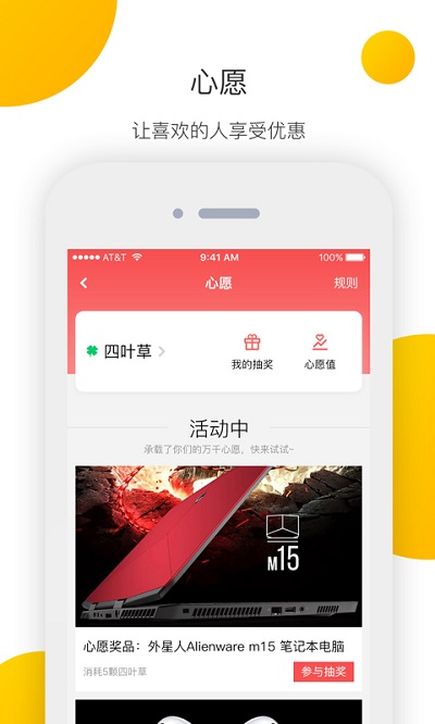 集分社官方版 集分社app下载