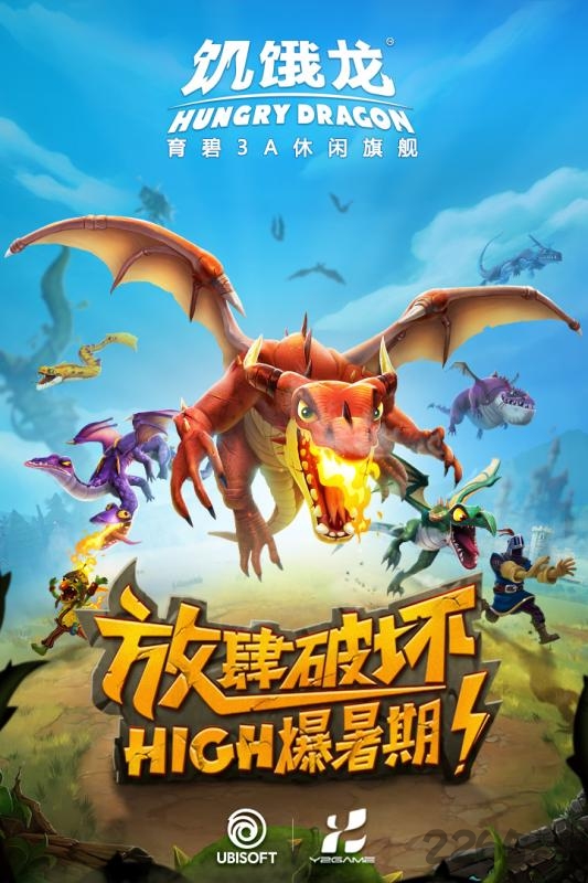 饥饿龙单机破解版