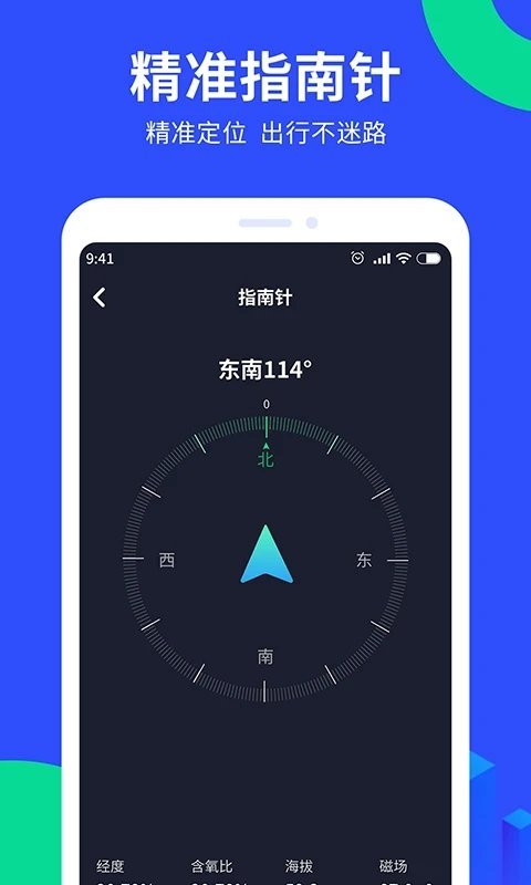 多读GPS工具箱手机版 多读GPS工具箱下载App